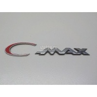 Эмблема на крышку багажника Ford C-MAX (2003 - 2010) 1721056