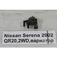 Клапан вакуумный Nissan Serena TC24 2002 14930AH100