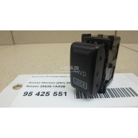 Кнопка блокировки дифференциала Nissan Murano (Z51) (2008 - 2015) 255351AA0B