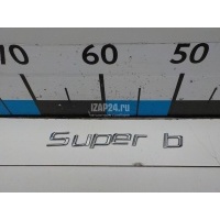 Эмблема на крышку багажника VAG Superb (2008 - 2015) 3T08536872ZZ