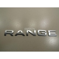 Эмблема Land Rover Range Rover Sport 2013 LR045915