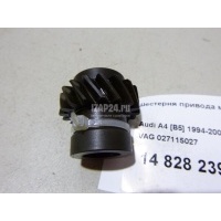 Шестерня привода масляного насоса VAG A4 [B5] (1994 - 2001) 027115027