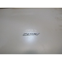 Эмблема на крышку багажника Toyota Camry V40 (2006 - 2011) 7544206150