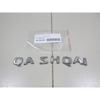 Эмблема на крышку багажника Nissan Qashqai (J10) (2006 - 2014) 90892JD000