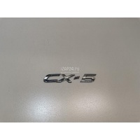 Эмблема на крышку багажника Mazda CX 5 (2012 - 2017) KD5351721