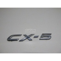 Эмблема на крышку багажника Mazda CX 5 (2012 - 2017) KD5351721