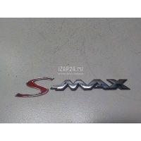 Эмблема на крышку багажника Ford S-MAX (2006 - 2015) 1677252