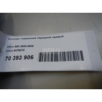 Суппорт тормозной передний правый Volvo V70 (2000 - 2007) 9475270