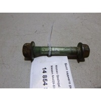Болт заднего рычага Nissan Qashqai (J10) (2006 - 2014) 54459EN12A