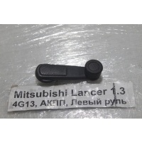 Ручка стеклоподъемника Mitsubishi Lancer CK1A 1996 MR732133
