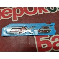 эмблема Mazda CX-5 KF2 2011 KD5351721