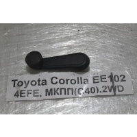 Ручка стеклоподъемника Toyota Corolla EE102 1991-2002 69260-10040