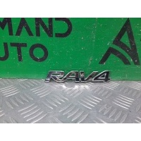 эмблема Toyota RAV4 5 XA50 2018-нв 7543142180