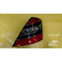 Фонарь задний Mercedes-Benz W221 S-klass 2005-2013 A2218200264