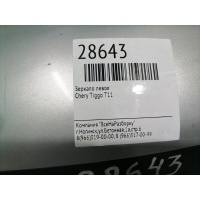 Зеркало левое Chery Tiggo T11 T118202010DQ