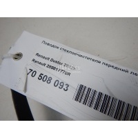 Поводок стеклоочистителя передний левый Renault Sandero (2009 - 2014) 288817770R