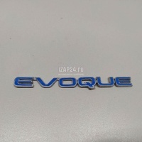 Эмблема на крышку багажника Land Rover Range Rover Evoque (2011 - 2018) LR078574