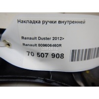 Накладка ручки внутренней Renault Duster 2012 809606460R
