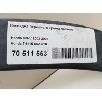 Накладка переднего крыла правого Honda CR-V (2002 - 2006) 74115S9A010