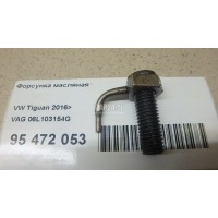 Форсунка масляная VAG Allroad quattro (2012 - 2019) 06L103154G