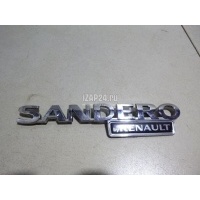 Эмблема на крышку багажника Renault Sandero 2014 8200560866