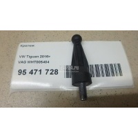 Крепеж VAG Tiguan 2016 WHT005404