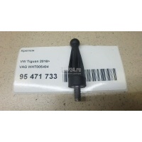 Крепеж VAG Tiguan 2016 WHT005404