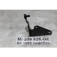 Кронштейн Mazda 626 (GE) 1992-1997 GE 1991 RFG1-13VW1