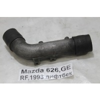 Патрубок интеркулера Mazda 626 (GE) 1992-1997 GE 1991 RF2A13231