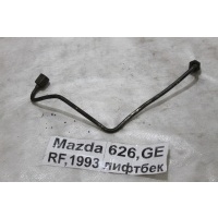 Трубка тнвд Mazda 626 (GE) 1992-1997 GE 1991 RFG1-13-G20