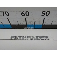 Эмблема на крышку багажника Nissan Pathfinder (R51) (2005 - 2014) 93494EB300