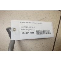 Трубка системы охлаждения АКПП VAG A4 [B8] Allroad (2009 - 2015) 8K0317825R