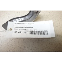 Кронштейн крепления крыла Mazda Mazda 3 (BK) (2002 - 2009) BP4K54290