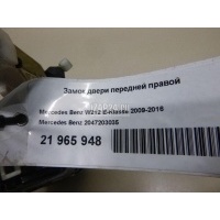 Замок двери передней правой Mercedes Benz W204 (2007 - 2015) 2047203035