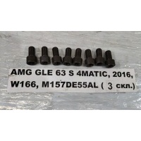 Болт маховика Mercedes-Benz GLE w166 W166 2016 A0019905712