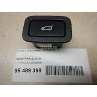 Кнопка закрывания багажника Land Rover XF 2015 LR040338