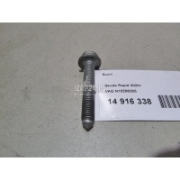 Болт VAG Rapid 2020 N10286205