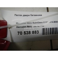 Петля двери багажника Mercedes Benz C117 CLA (2013 - 2019) 1567401700