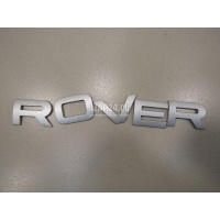 Эмблема Land Rover Range Rover III (LM) (2002 - 2012) LR008213