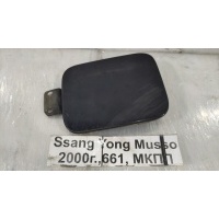 Лючок топливного бака Ssang Yong Musso 2000 6361005000