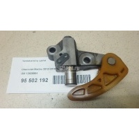 Натяжитель цепи GM Insignia (2008 - 2017) 12626984