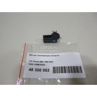Датчик температуры воздуха VAG TT(8N) (1998 - 2006) 1H0907543A