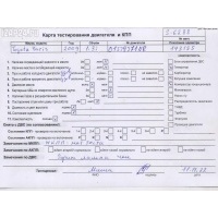 Сцепление (комплект) Toyota Yaris (2005-2011) 2009 31250-52120, 31210-52130