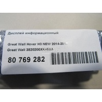Блок электронный Great Wall Hover H3 (2010 - 2014) 3641120K80