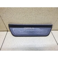 Накладка порога (внутренняя) Hyundai-Kia Tucson 2015 85888D7000TRY