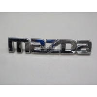 Эмблема на крышку багажника Mazda Mazda 3 (BL) (2009 - 2013) BBY951710