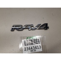 Эмблема крышки багажника Toyota RAV 4 2019- 7543142180