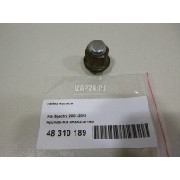Гайка колеса Hyundai-Kia Carens (2000 - 2002) 0K9A237160