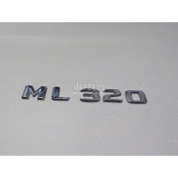 Эмблема Mercedes Benz W164 M-Klasse (ML) (2005 - 2011) 1648170915