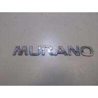 Эмблема на крышку багажника Nissan Murano (Z51) (2008 - 2015) 908941AA0A